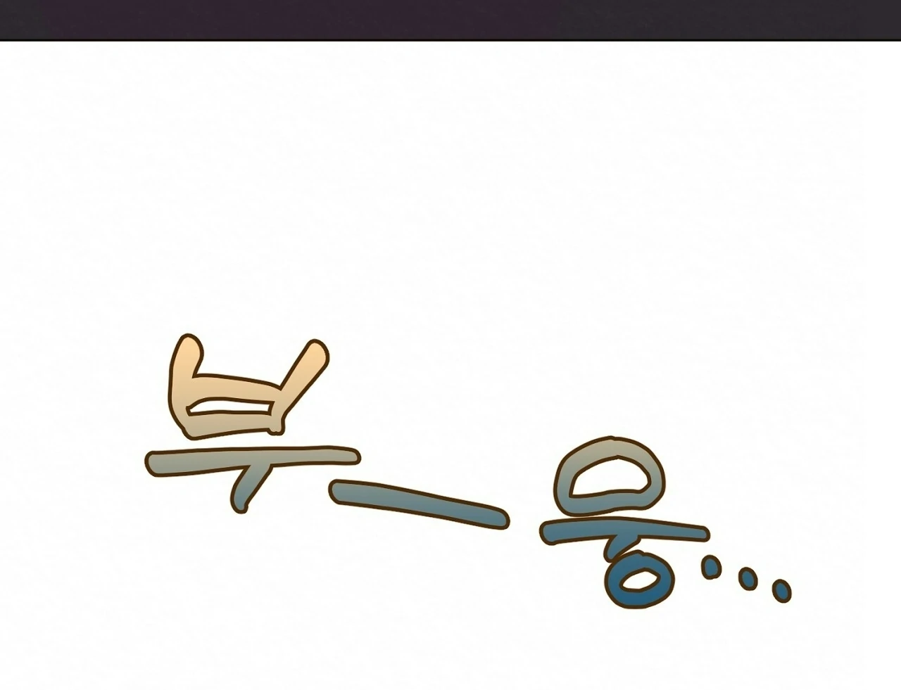 Teachers Need Sex Education Too - Chapter 8 manhwa