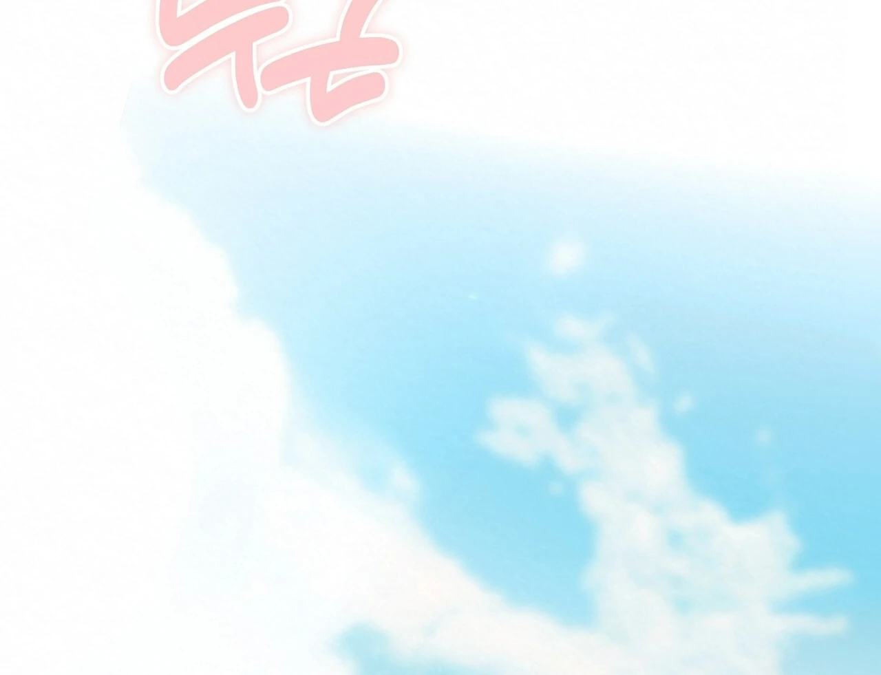 Teachers Need Sex Education Too - Chapter 8 manhwa