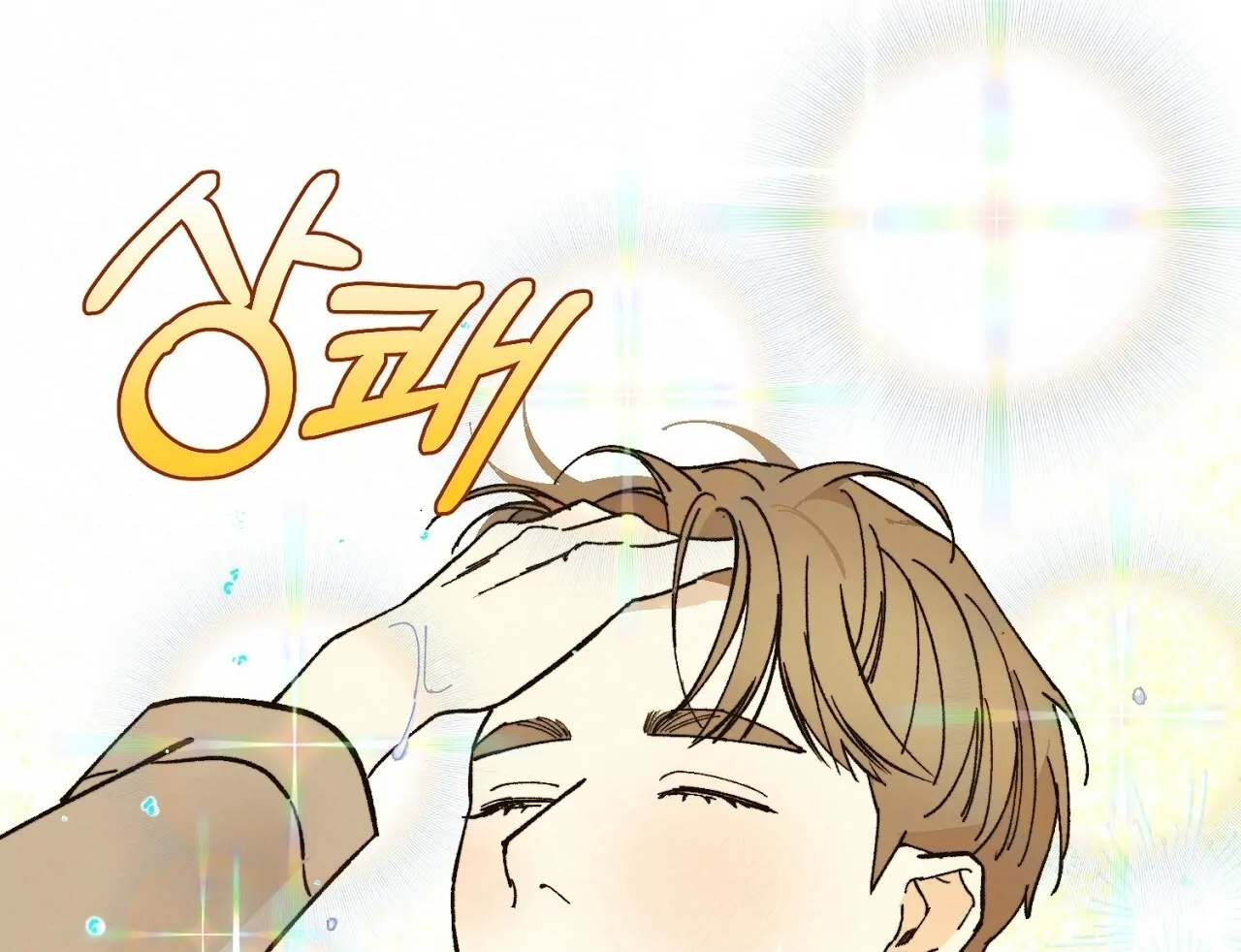 Teachers Need Sex Education Too - Chapter 9 manhwa