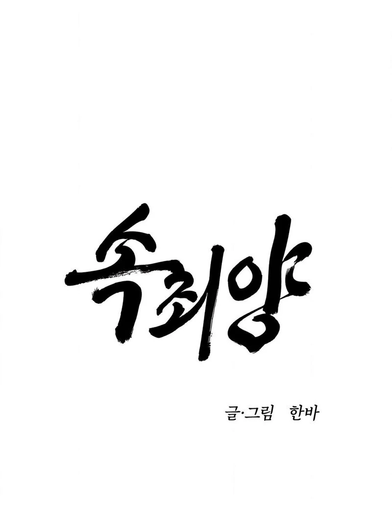 Scapegoat (MythToons) - Chapter 8🔞🔞🔞 manhwa