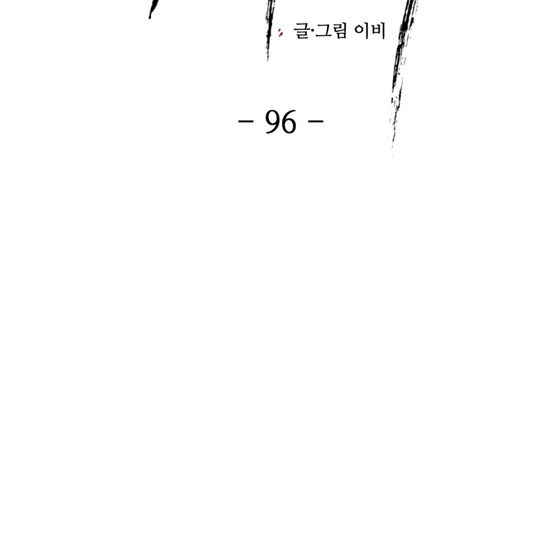 The Pawn’s Revenge Season 4 - Chapter 96 manhwa
