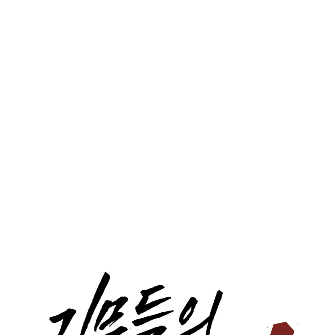 The Pawn’s Revenge Season 4 - Chapter 98 manhwa