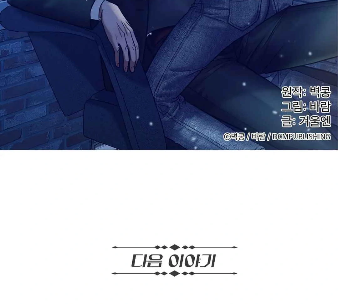 Manhattan Depression - Chapter 13 manhwa