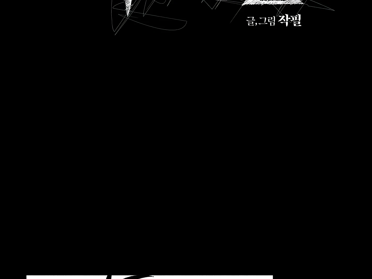 [Mr. Blue BL Short Stories] Lewd Invasion [Dindin] - Chapter 16 manhwa