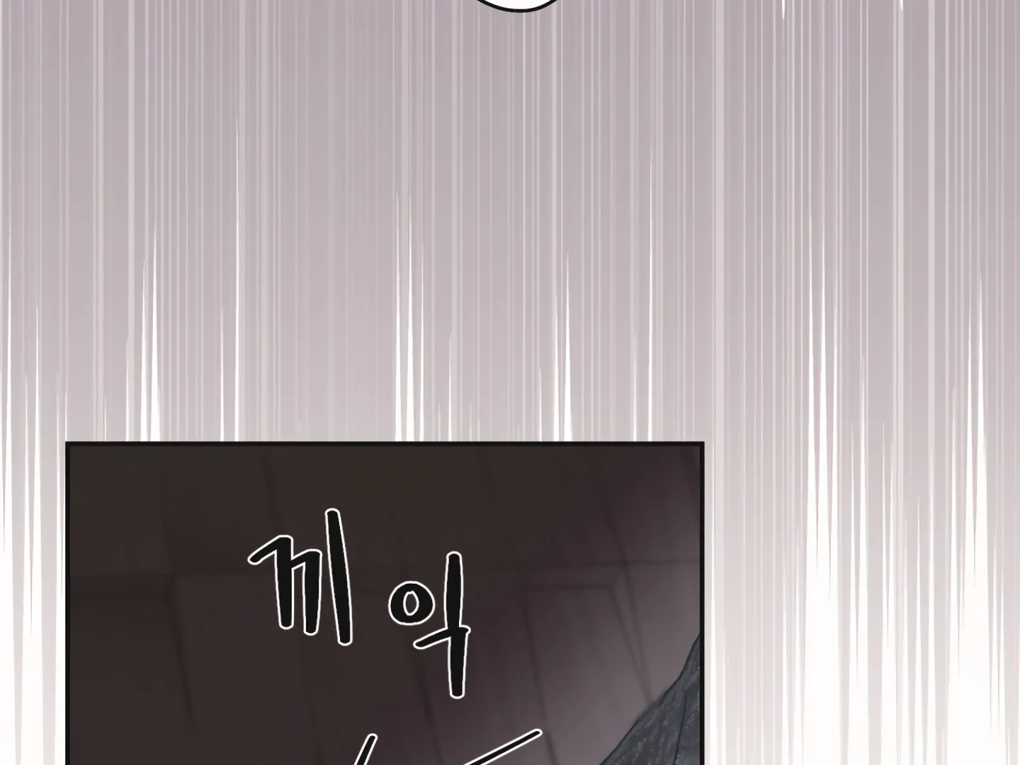 [Mr. Blue BL Short Stories] Lewd Invasion [Dindin] - Chapter 18 manhwa
