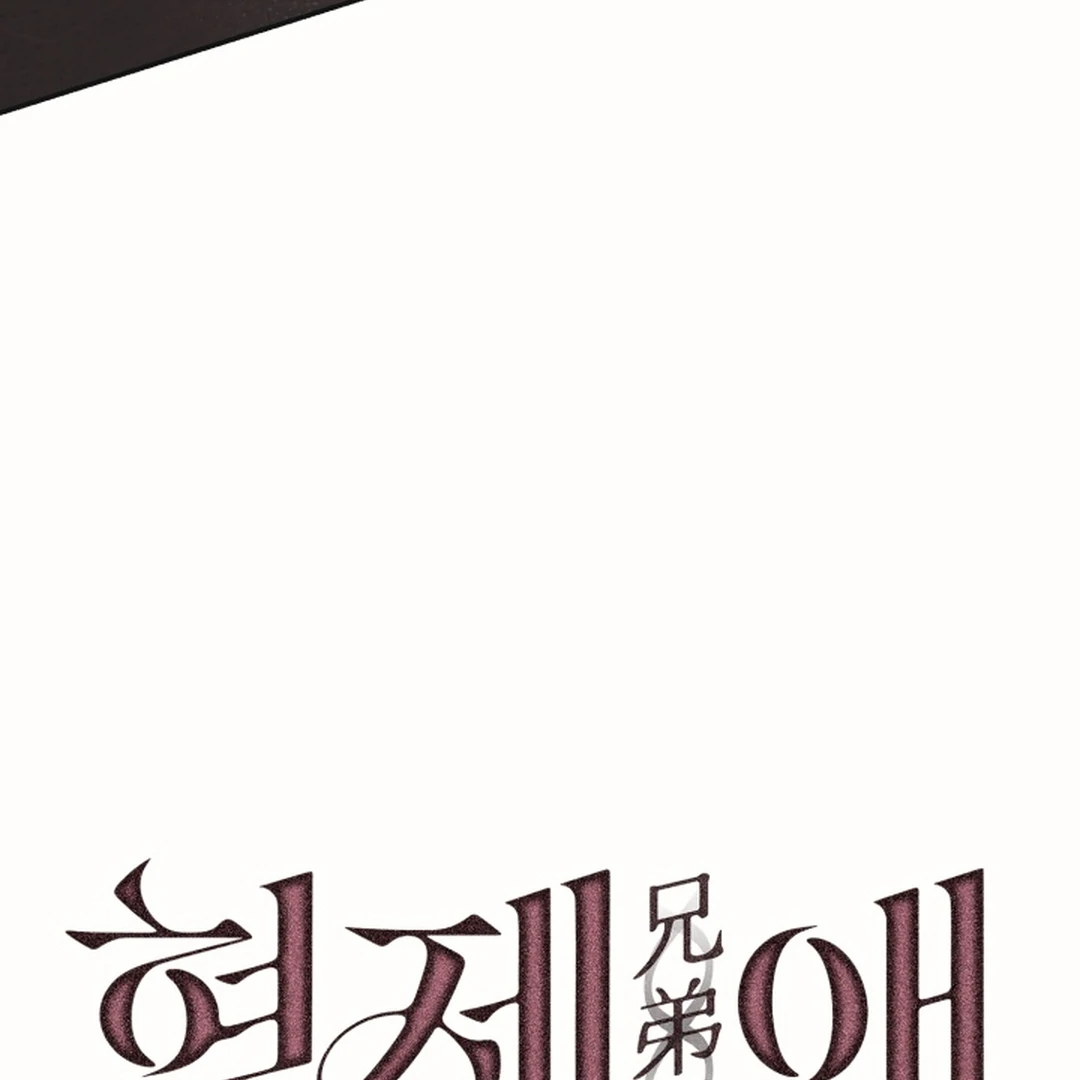 [Mr. Blue BL Short Stories] Lewd Invasion [Dindin] - Chapter 19 manhwa