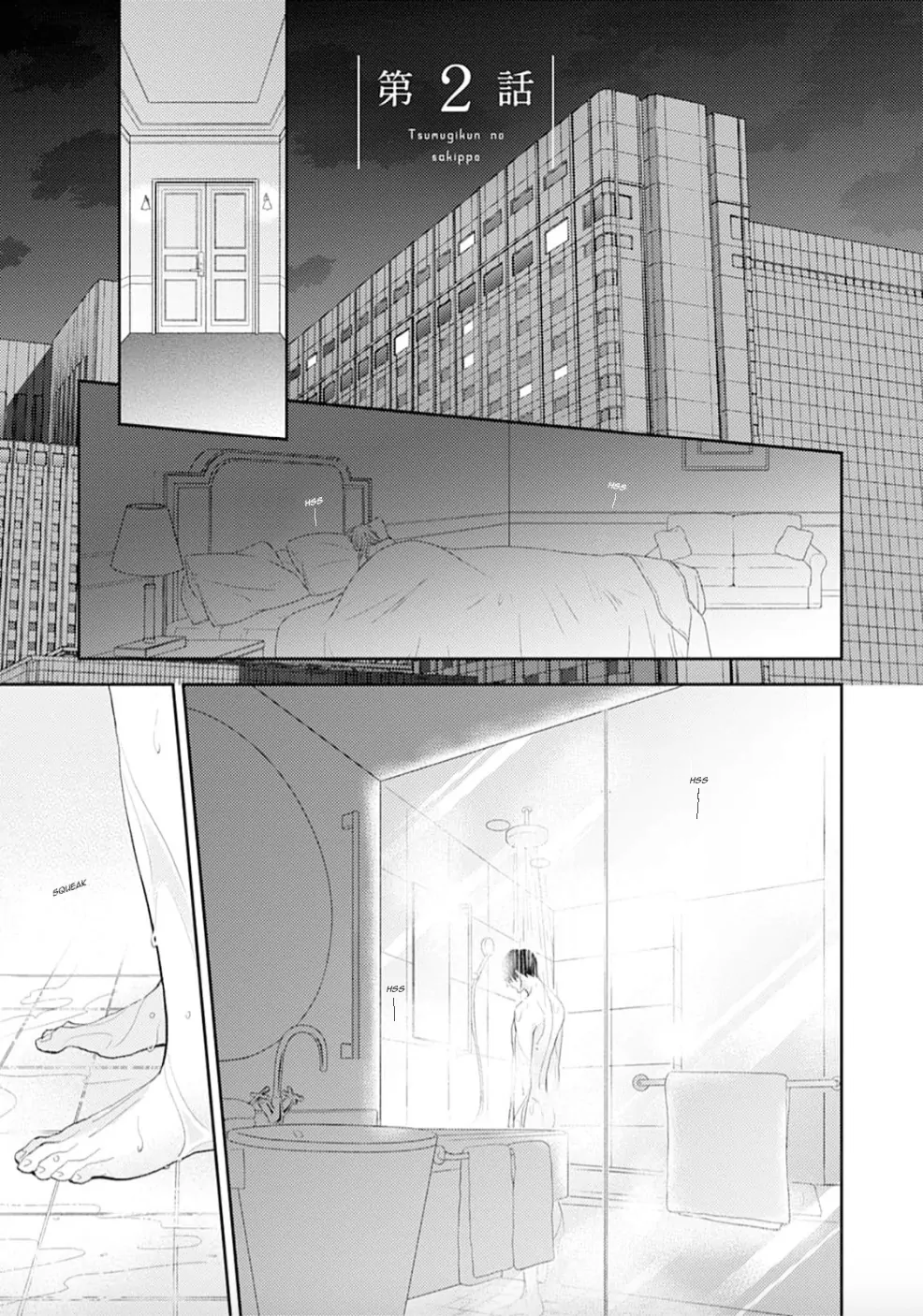 Tsumugikun no Sakippo - Chapter 2 manhwa