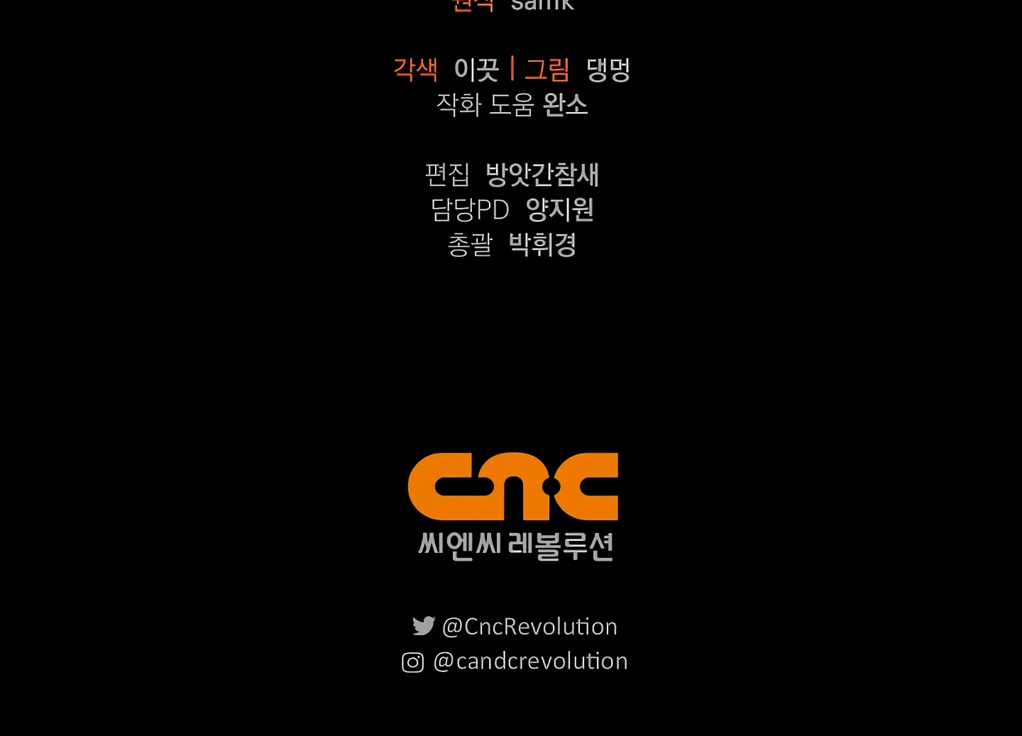 Regas Season 3 [Dindin] - Chapter 81 manhwa