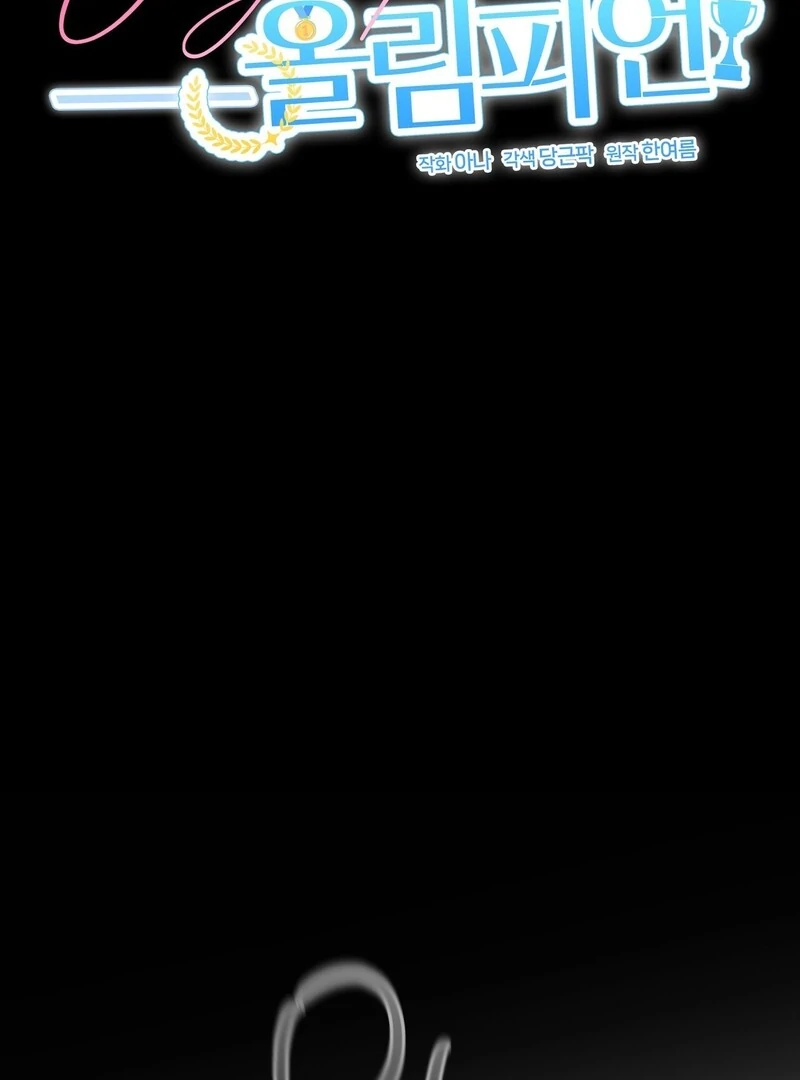 Olympian [Myth Toons] - Chapter 10 manhwa