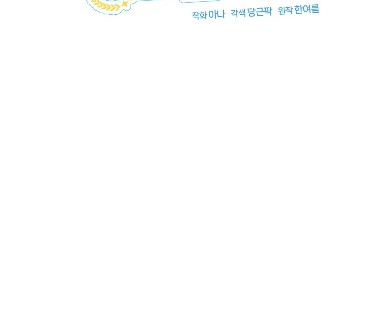 Olympian [Myth Toons] - Chapter 2 manhwa