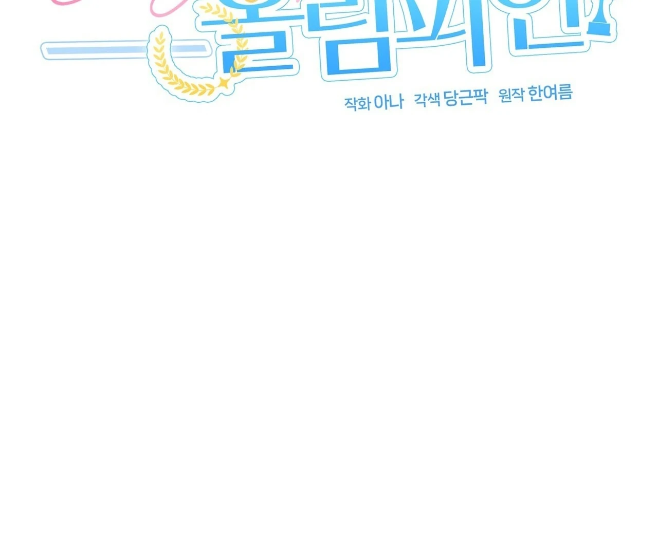 Olympian [Myth Toons] - Chapter 3 manhwa