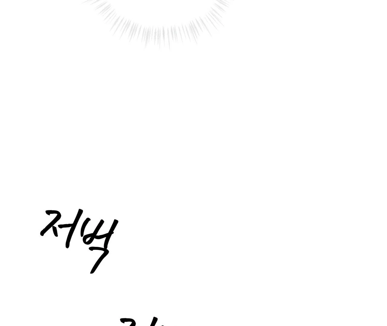 Olympian [Myth Toons] - Chapter 3 manhwa
