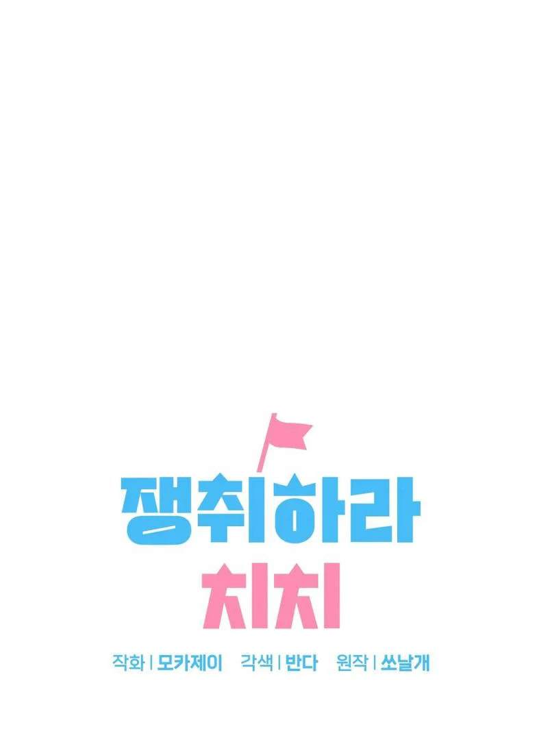 chichi ( PARADISE SCANS ) - Chapter 1 manhwa