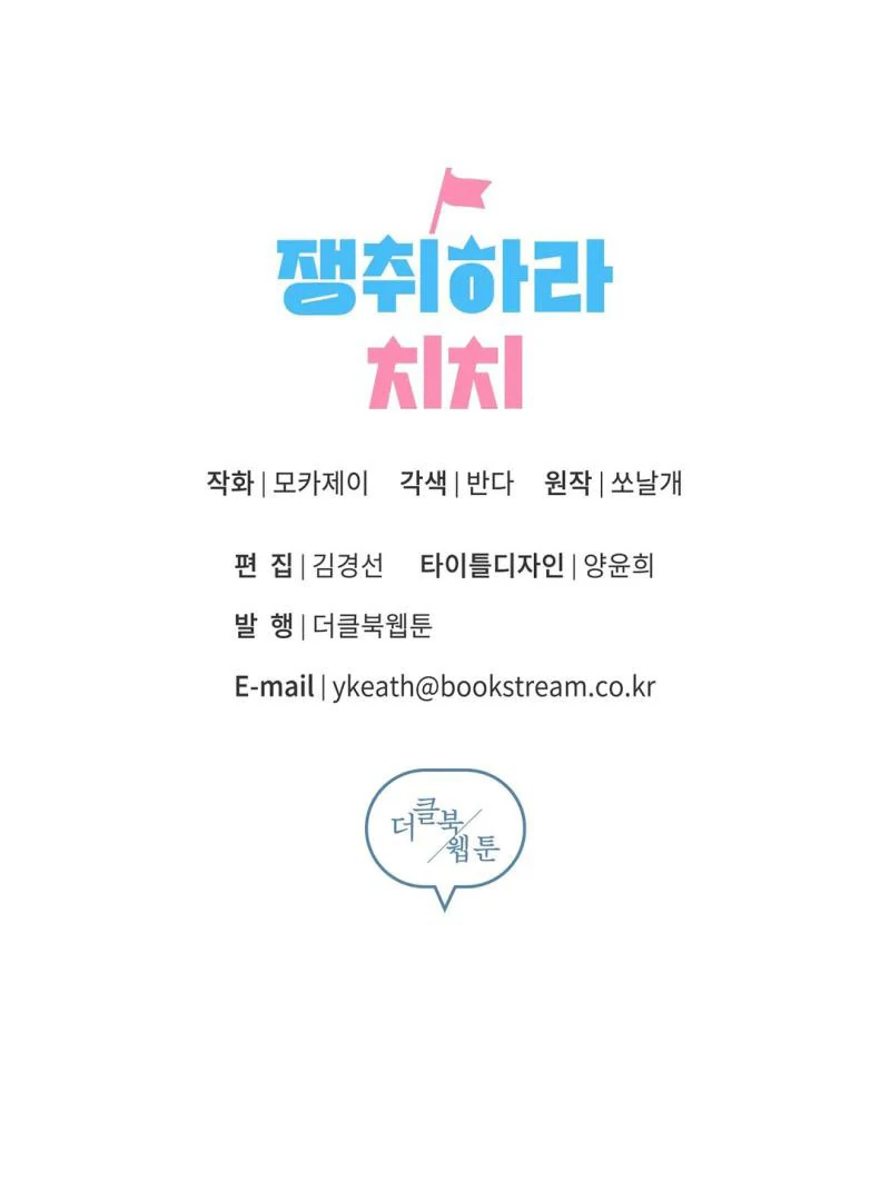 chichi ( PARADISE SCANS ) - Chapter 1 manhwa