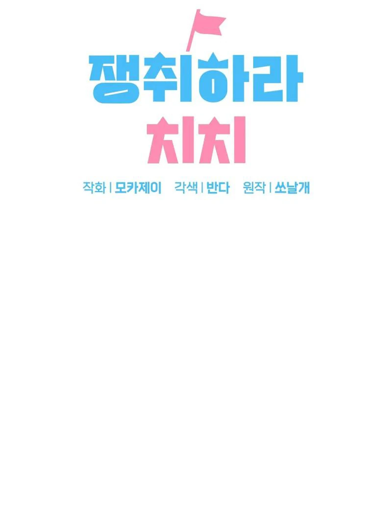 chichi ( PARADISE SCANS ) - Chapter 2 manhwa