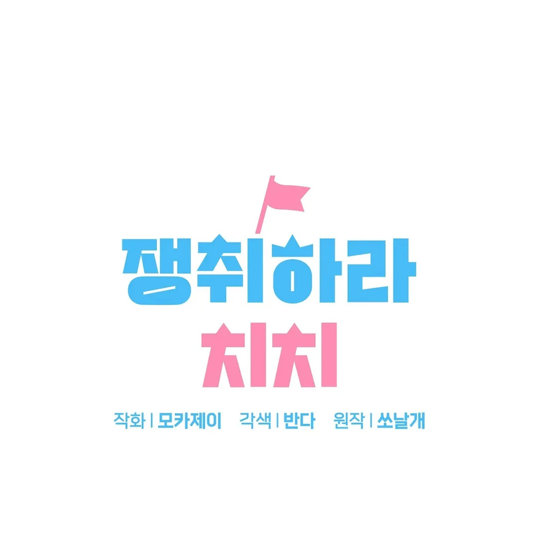 chichi ( PARADISE SCANS ) - Chapter 3 manhwa