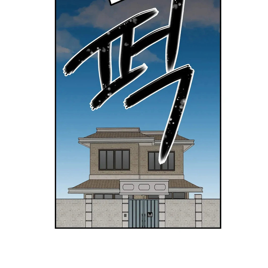 chichi ( PARADISE SCANS ) - Chapter 3 manhwa