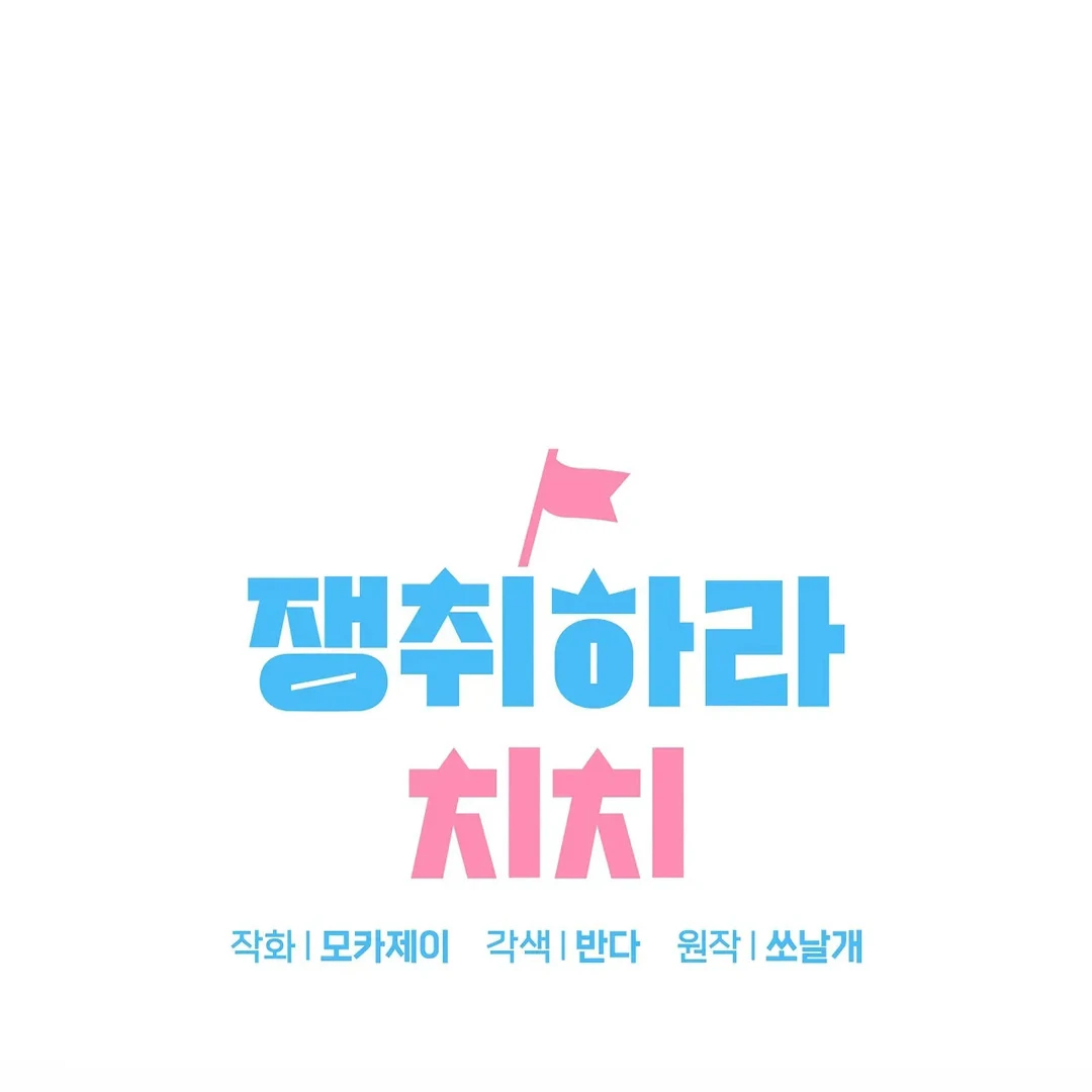 chichi ( PARADISE SCANS ) - Chapter 4 manhwa