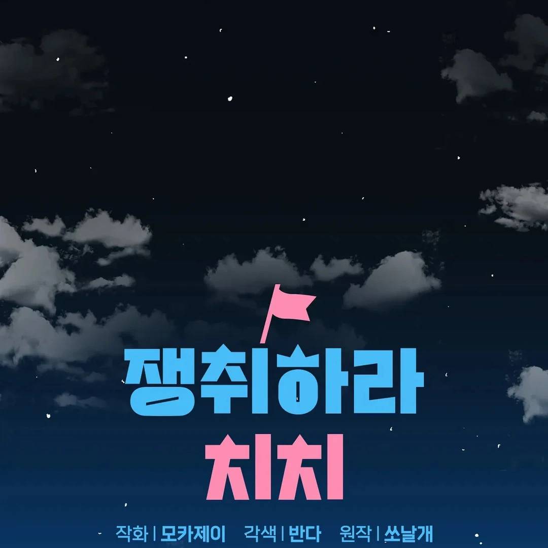 chichi ( PARADISE SCANS ) - Chapter 5 manhwa