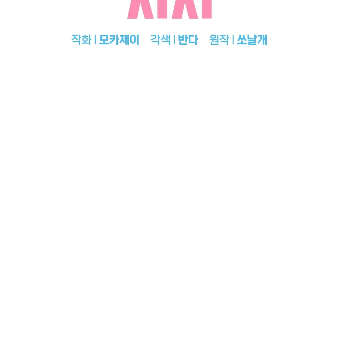 chichi ( PARADISE SCANS ) - Chapter 6 manhwa