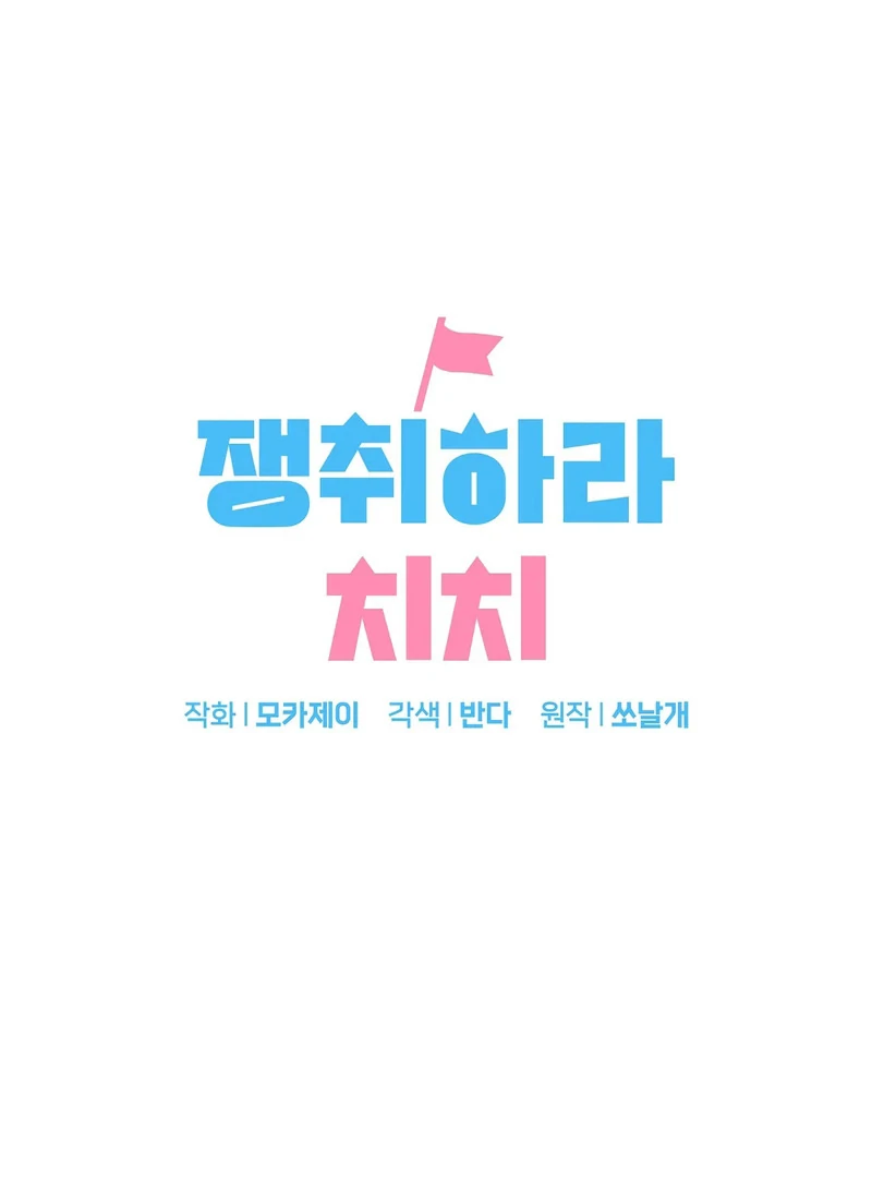 chichi ( PARADISE SCANS ) - Chapter 9 manhwa