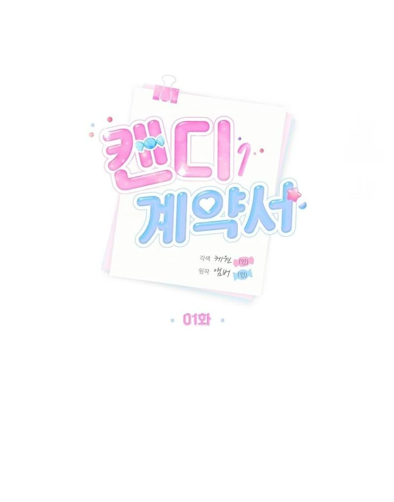 CANDY CONTRACT ( PARADISE SCANS ) - Chapter 1 manhwa