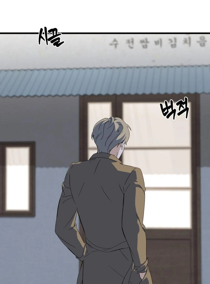 CANDY CONTRACT ( PARADISE SCANS ) - Chapter 1 manhwa