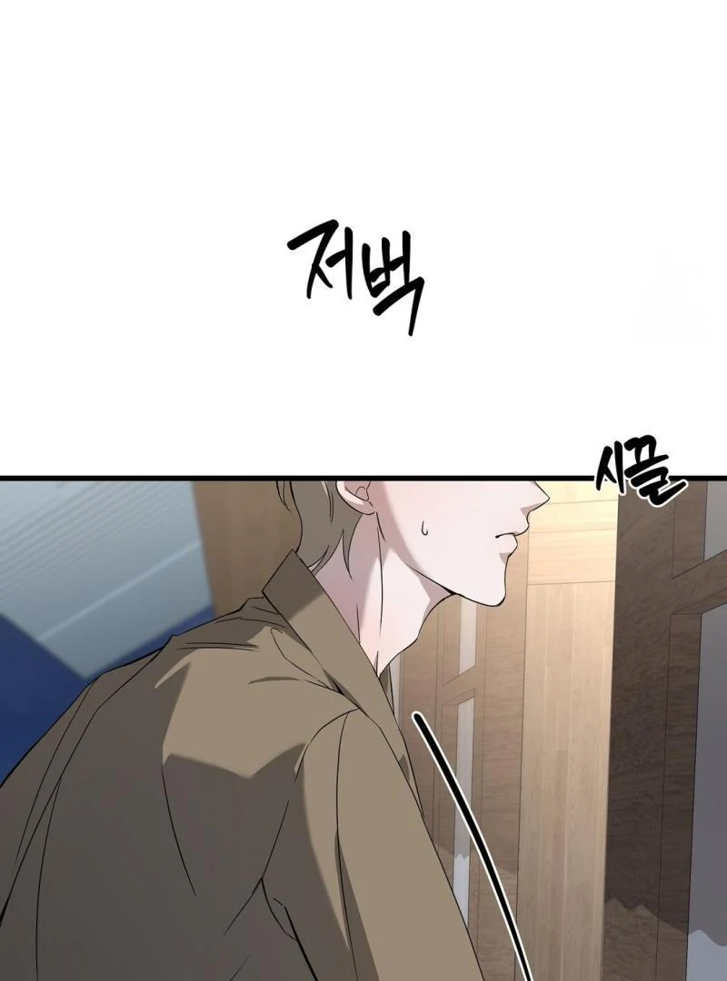 CANDY CONTRACT ( PARADISE SCANS ) - Chapter 1 manhwa