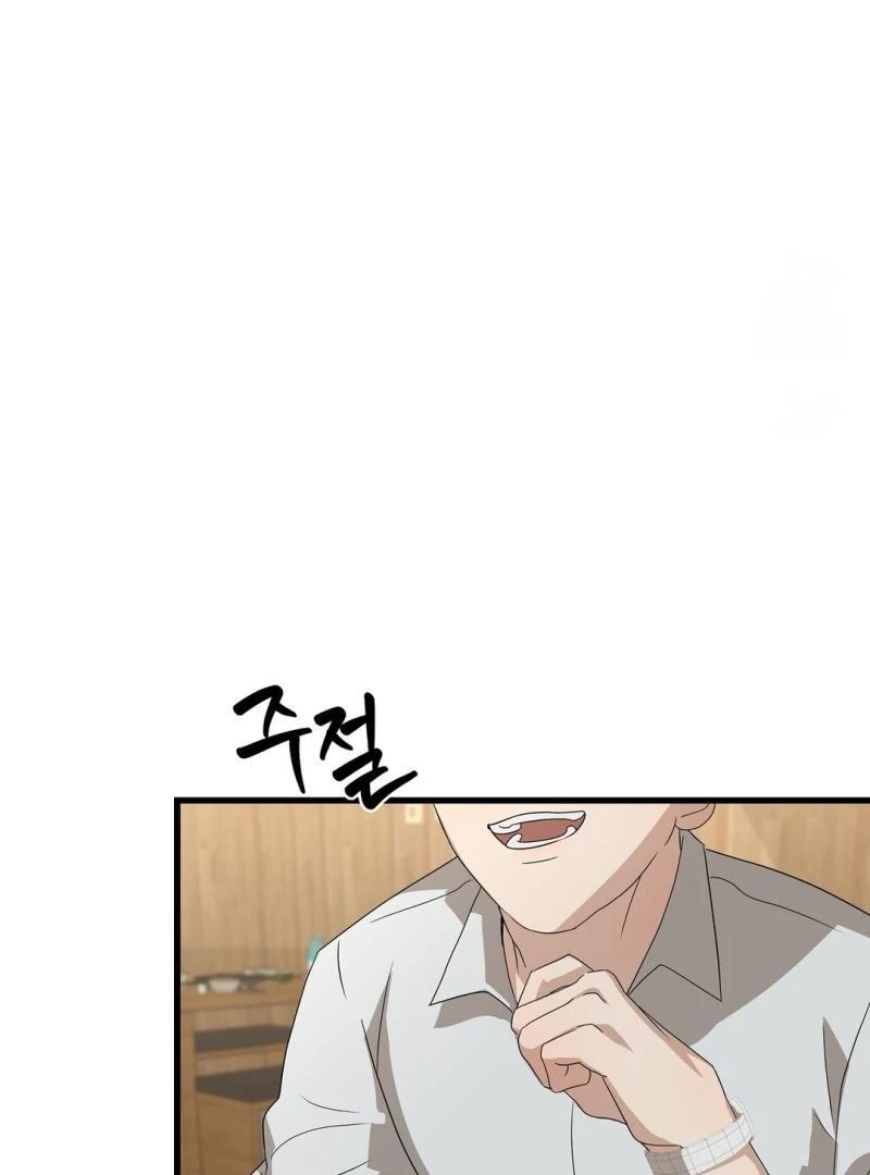 CANDY CONTRACT ( PARADISE SCANS ) - Chapter 1 manhwa