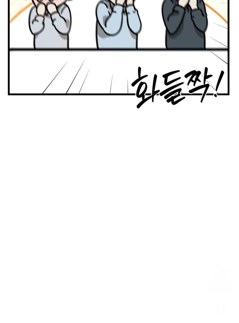CANDY CONTRACT ( PARADISE SCANS ) - Chapter 1 manhwa