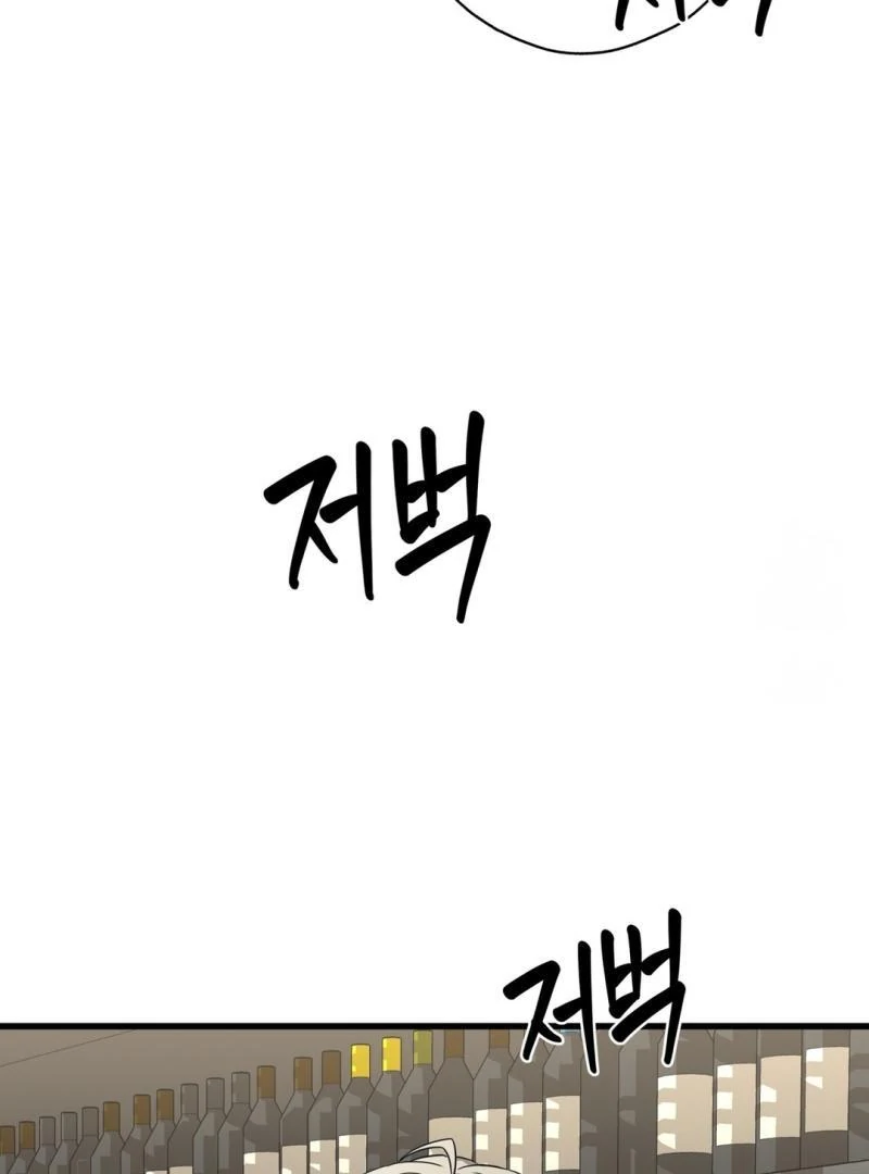 CANDY CONTRACT ( PARADISE SCANS ) - Chapter 1 manhwa