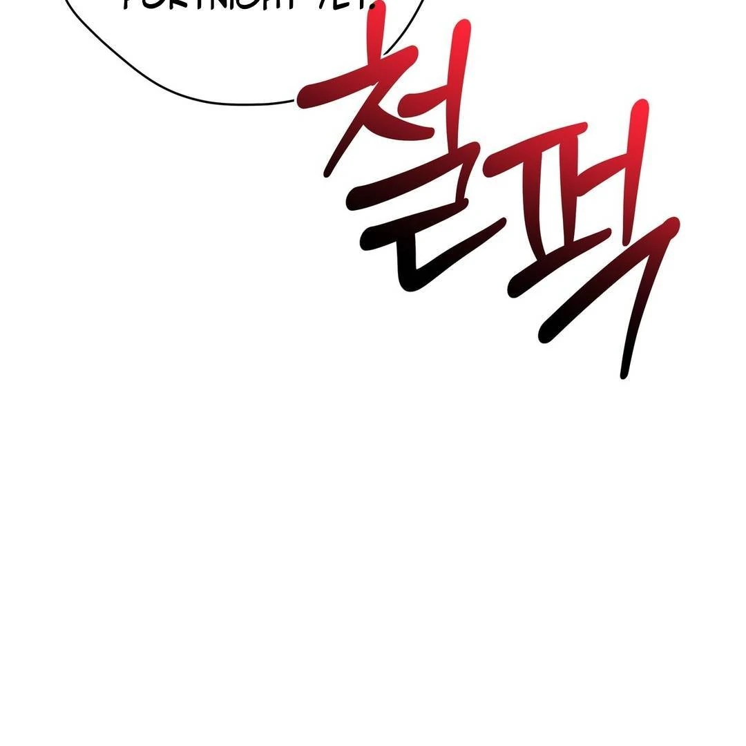 CANDY CONTRACT ( PARADISE SCANS ) - Chapter 11 manhwa