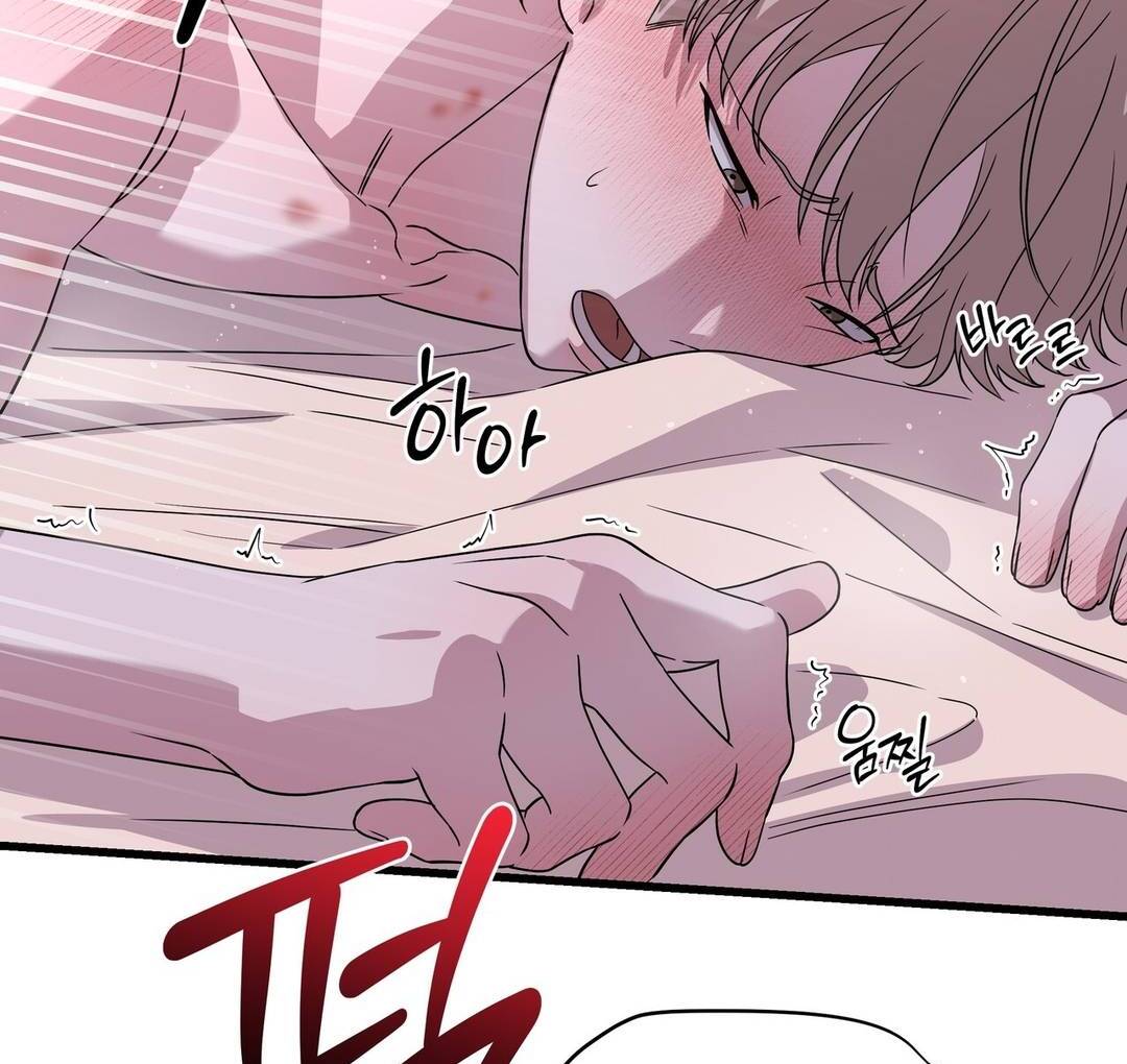 CANDY CONTRACT ( PARADISE SCANS ) - Chapter 11 manhwa