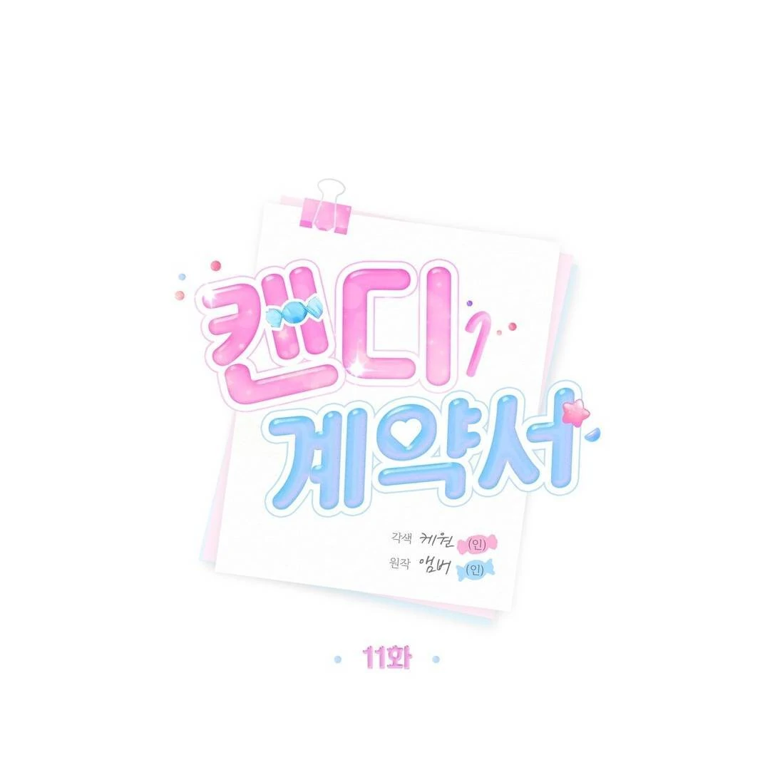 CANDY CONTRACT ( PARADISE SCANS ) - Chapter 11 manhwa