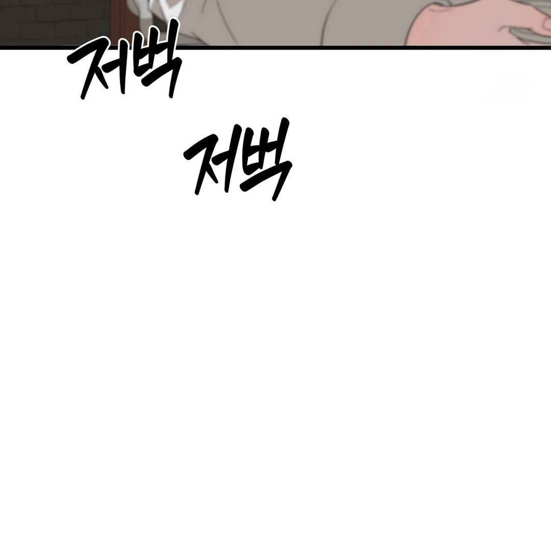 CANDY CONTRACT ( PARADISE SCANS ) - Chapter 2 manhwa
