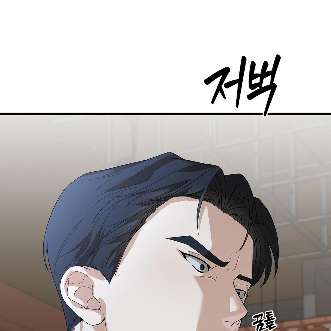 CANDY CONTRACT ( PARADISE SCANS ) - Chapter 2 manhwa