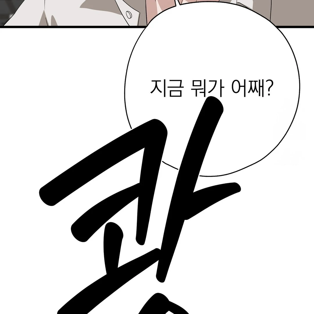 CANDY CONTRACT ( PARADISE SCANS ) - Chapter 2 manhwa