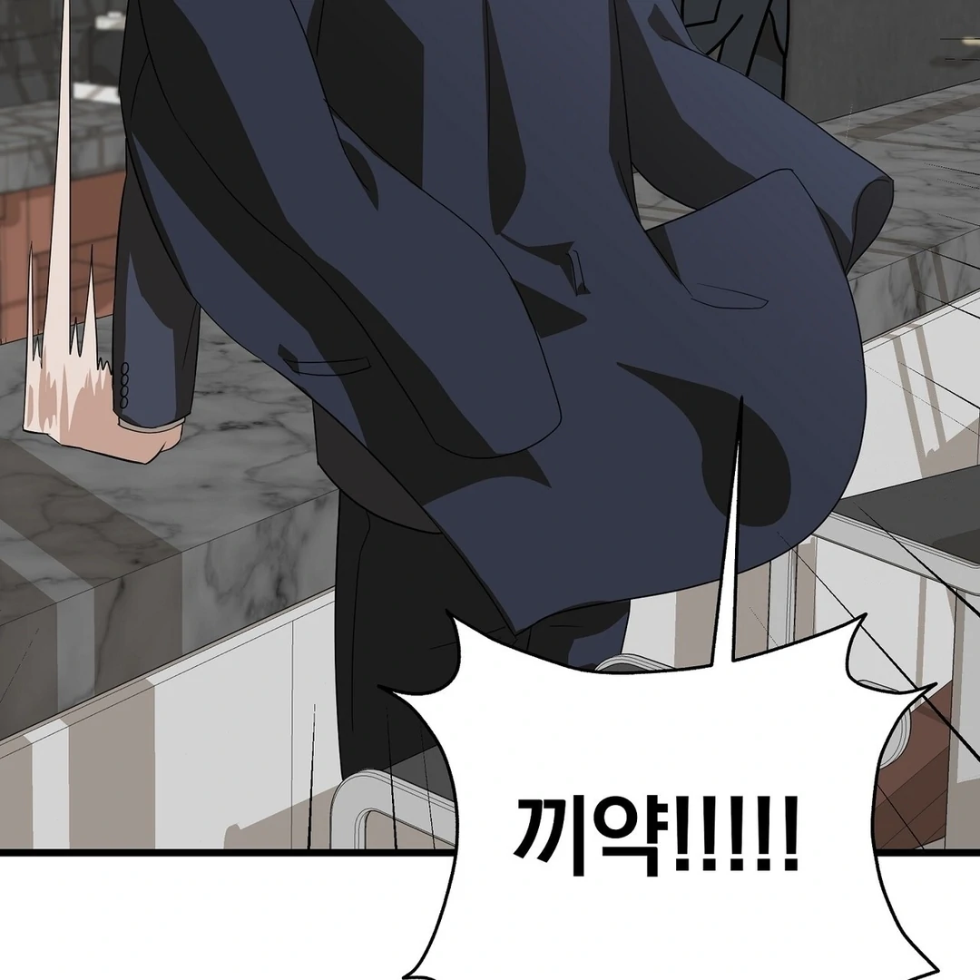 CANDY CONTRACT ( PARADISE SCANS ) - Chapter 2 manhwa