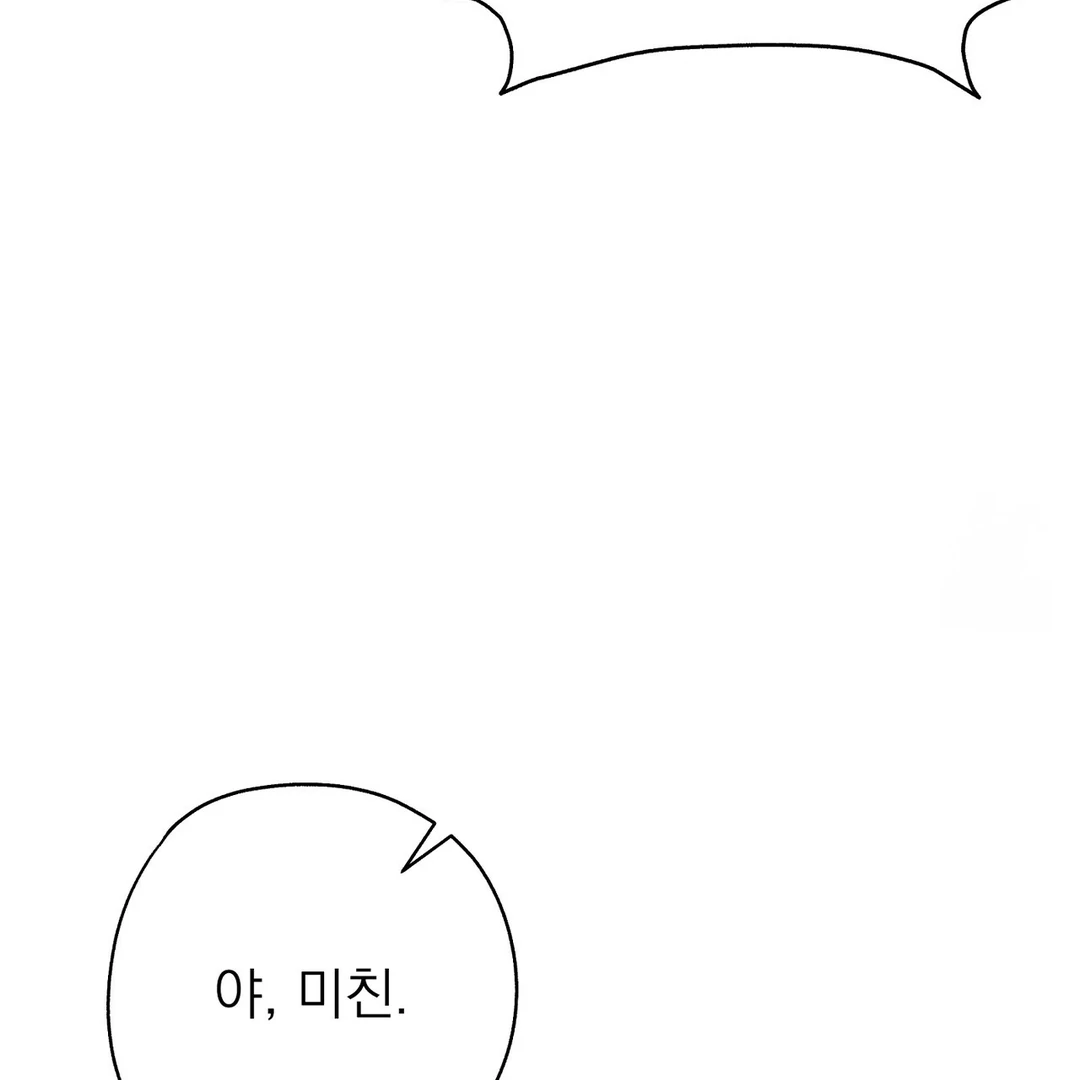 CANDY CONTRACT ( PARADISE SCANS ) - Chapter 2 manhwa