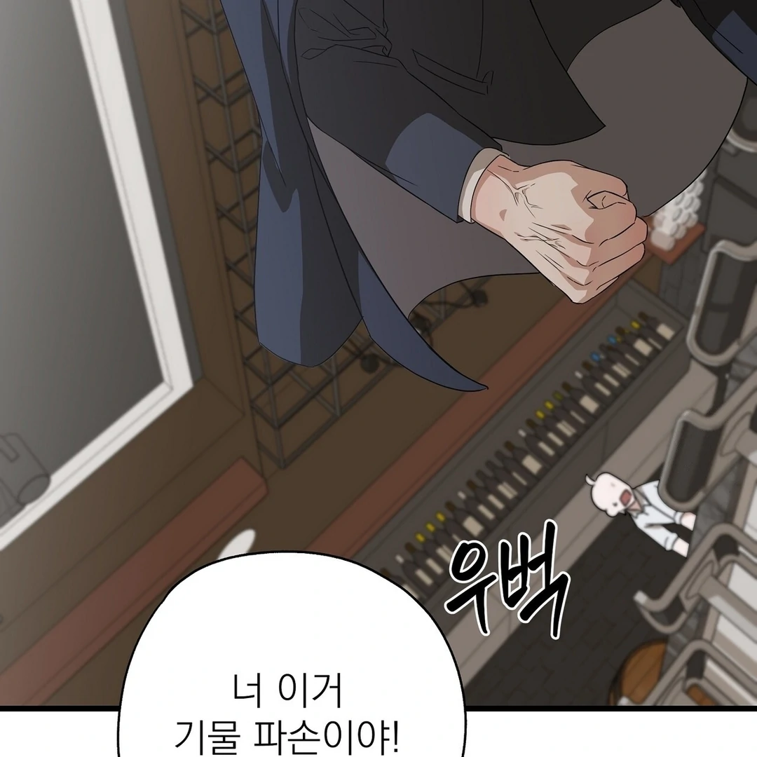 CANDY CONTRACT ( PARADISE SCANS ) - Chapter 2 manhwa