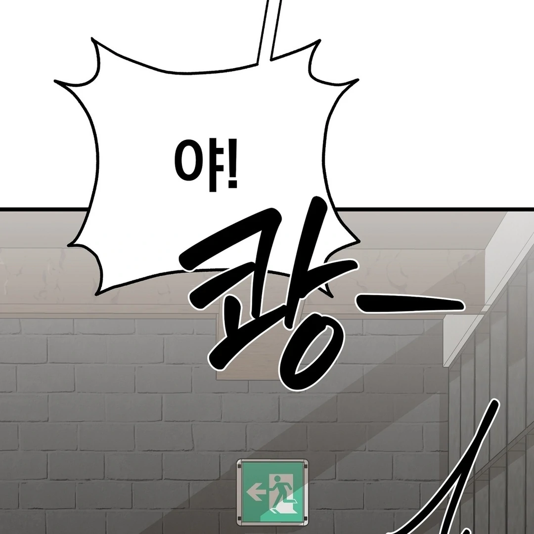 CANDY CONTRACT ( PARADISE SCANS ) - Chapter 2 manhwa