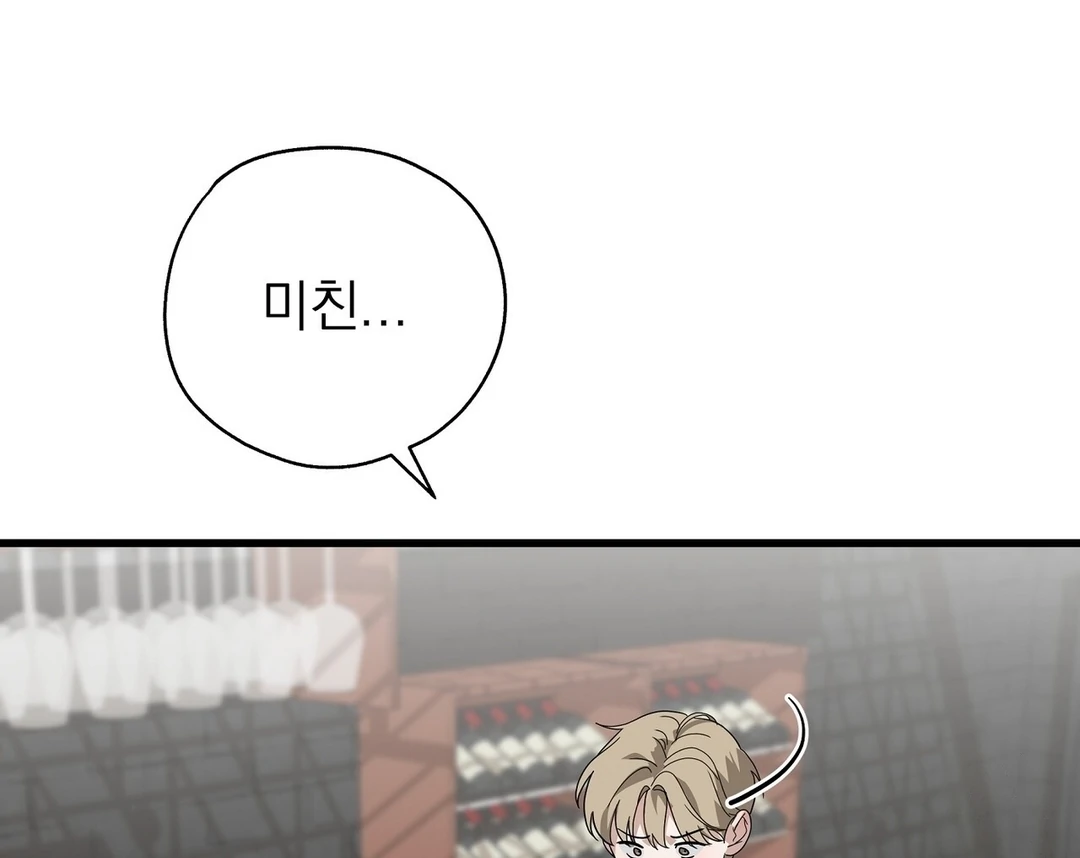 CANDY CONTRACT ( PARADISE SCANS ) - Chapter 2 manhwa