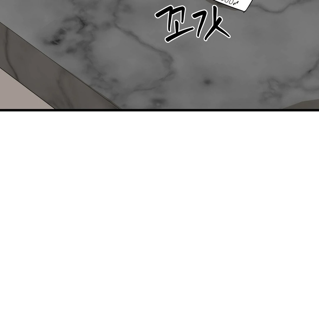 CANDY CONTRACT ( PARADISE SCANS ) - Chapter 2 manhwa