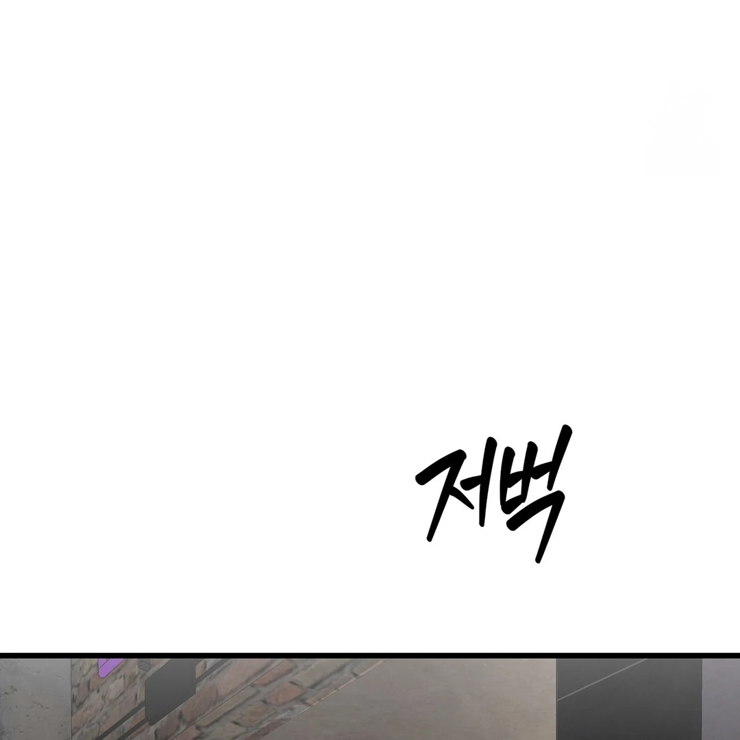 CANDY CONTRACT ( PARADISE SCANS ) - Chapter 2 manhwa