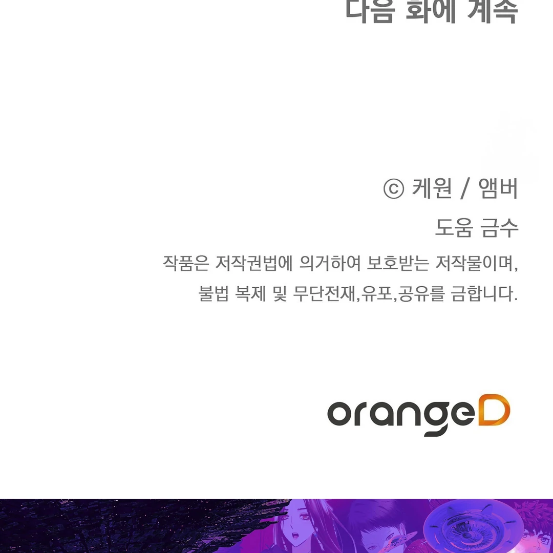 CANDY CONTRACT ( PARADISE SCANS ) - Chapter 2 manhwa