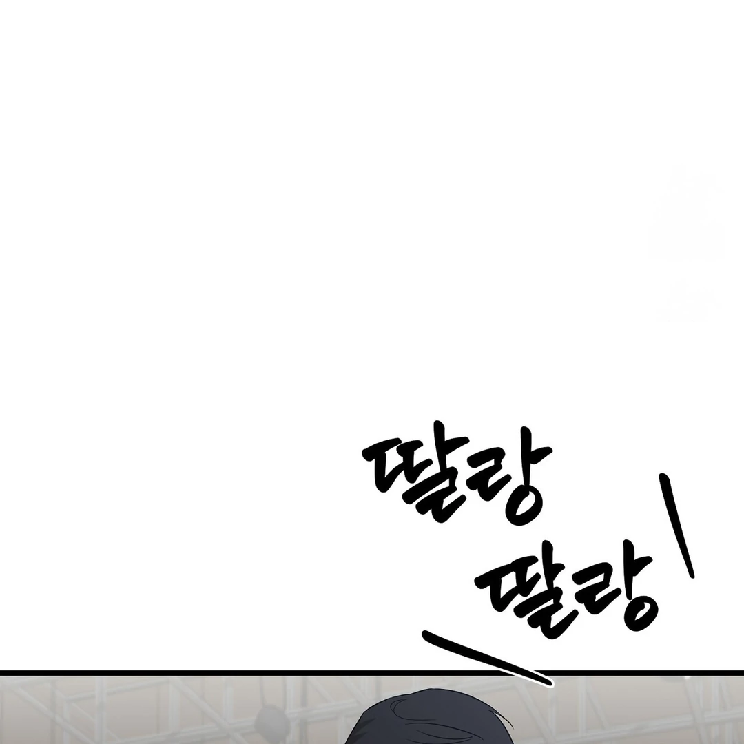 CANDY CONTRACT ( PARADISE SCANS ) - Chapter 3 manhwa