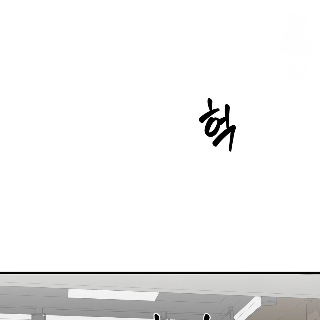 CANDY CONTRACT ( PARADISE SCANS ) - Chapter 3 manhwa