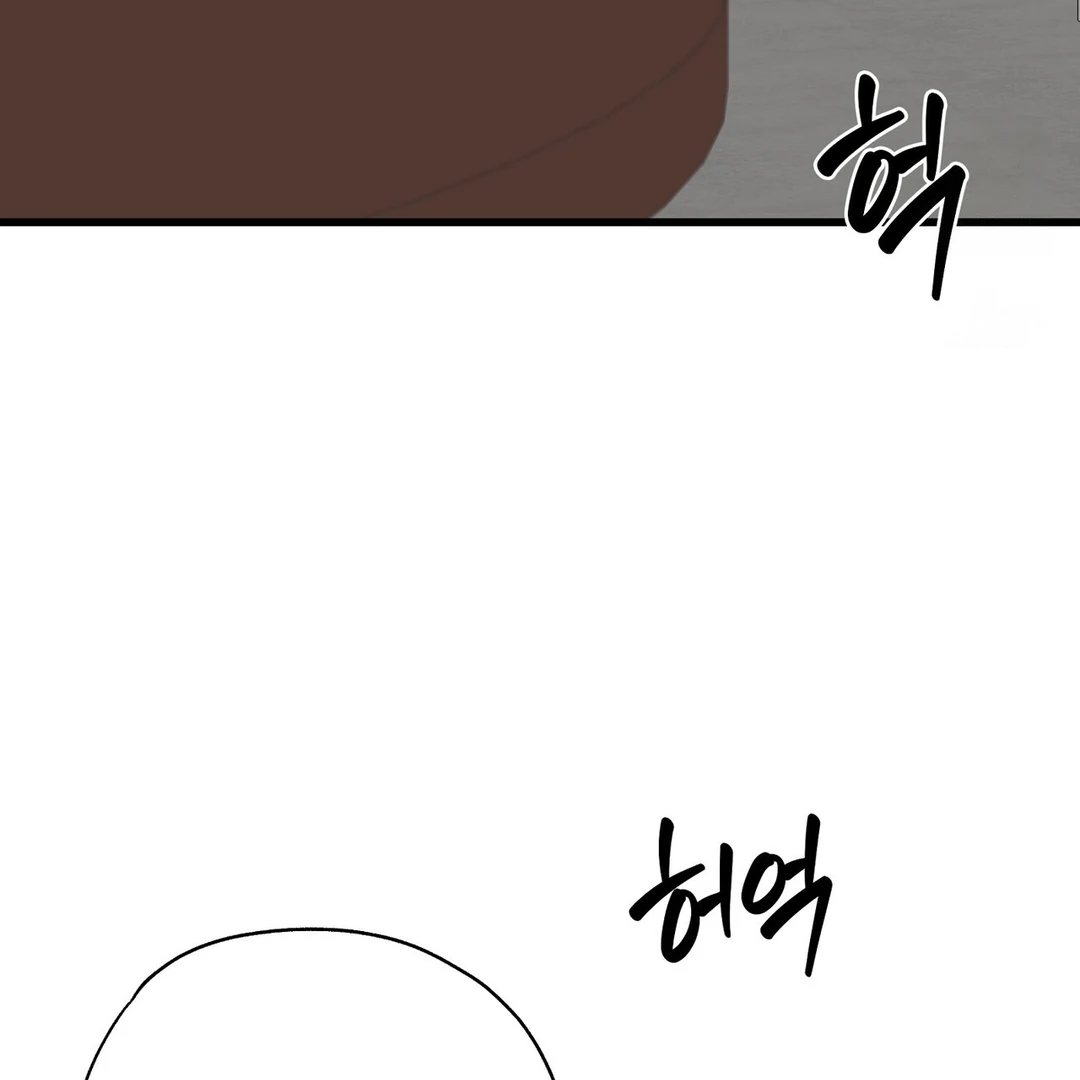 CANDY CONTRACT ( PARADISE SCANS ) - Chapter 3 manhwa