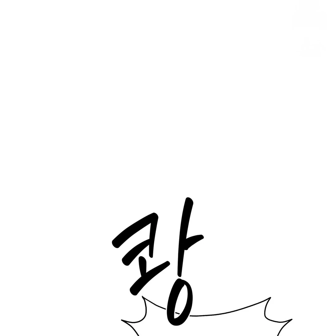 CANDY CONTRACT ( PARADISE SCANS ) - Chapter 3 manhwa