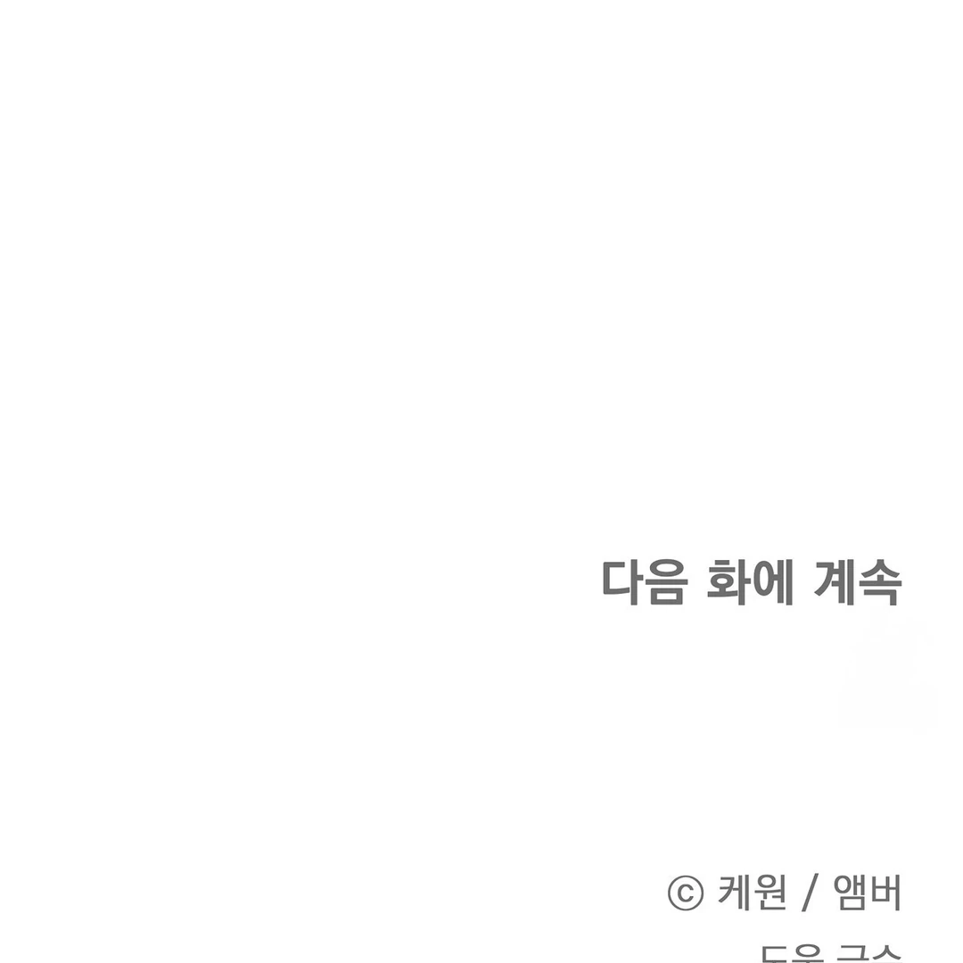 CANDY CONTRACT ( PARADISE SCANS ) - Chapter 3 manhwa